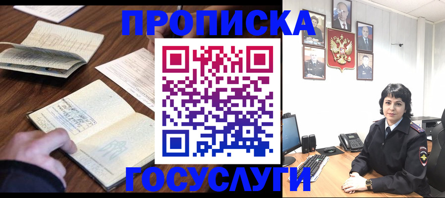 временная регистрация поиск в Миллерово